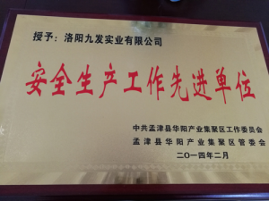 资质荣誉