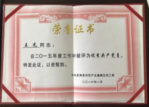 资质荣誉 (2)